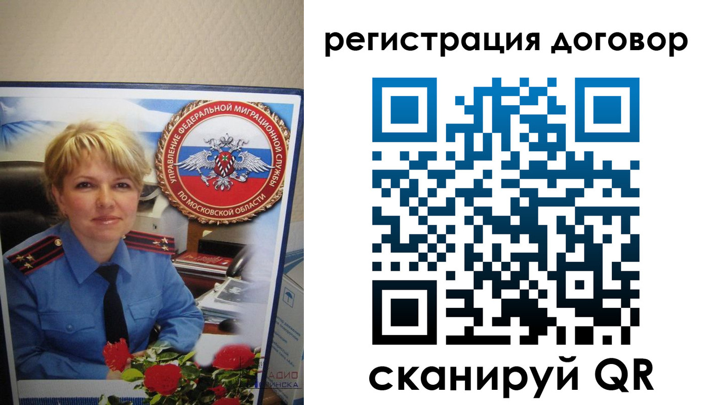прописка поиск в Светлом